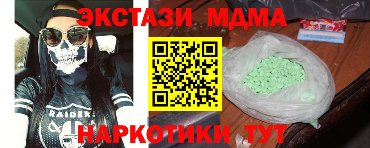 MDMA  МДМА молли  МДМА Molly  Вход с VPN  Старая Русса 